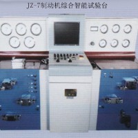 JZ-7制動(dòng)機(jī)綜合智能試驗(yàn)臺(tái)