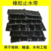 西安純國標(biāo)中埋式橡膠止水帶主要用于地鐵，隧道，