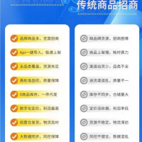 提供京東天貓同倉(cāng)貨源全品類百萬(wàn)款免發(fā)貨免售后
